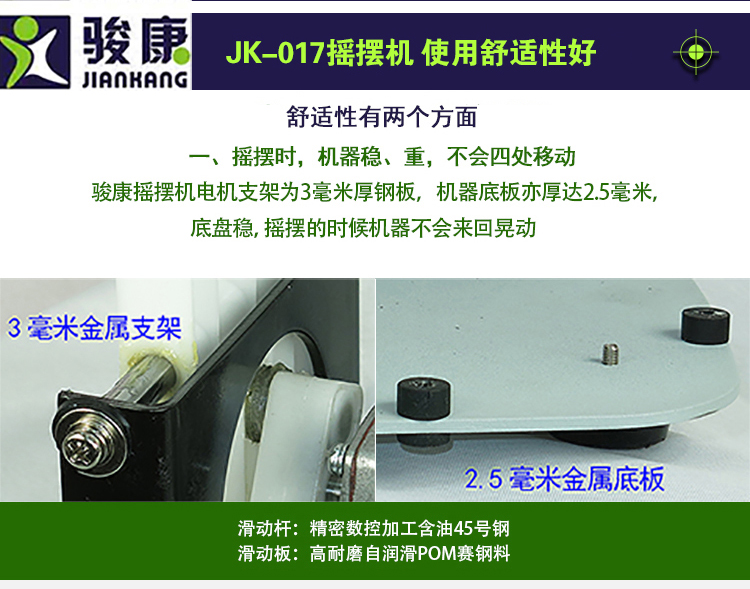 骏康摇摆机爽气健康器 腿部摆动摇脚安康健身 老款康复理疗摇摆器 - 图2