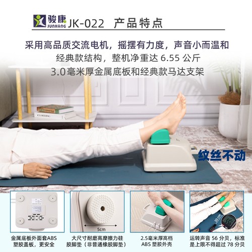 骏康摇摆机爽气健康器 腿部摆动摇脚安康健身 老款康复舒脊摇摆器 - 图1