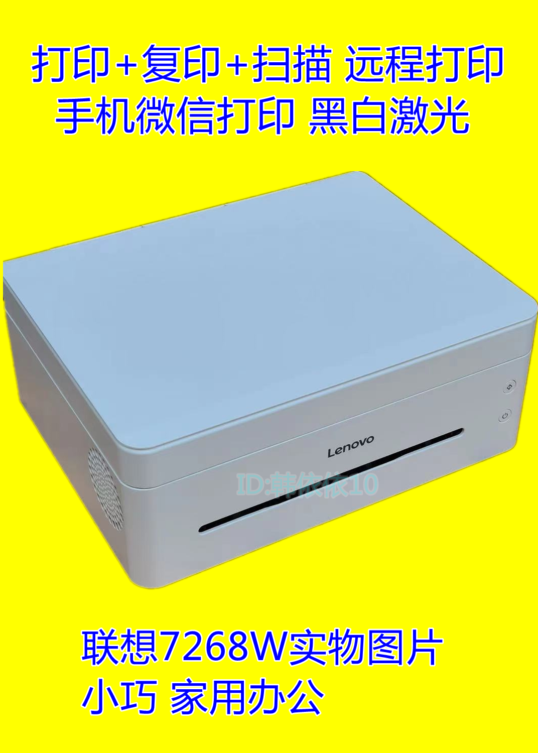 二手联想小新2208W M7268W M7288W黑白激光一体机无线手机打印 - 图0