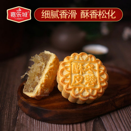 台山嘉乐城酥皮冬蓉月饼400克实惠筒装广式传统迷你蛋黄冬翅月饼 - 图0