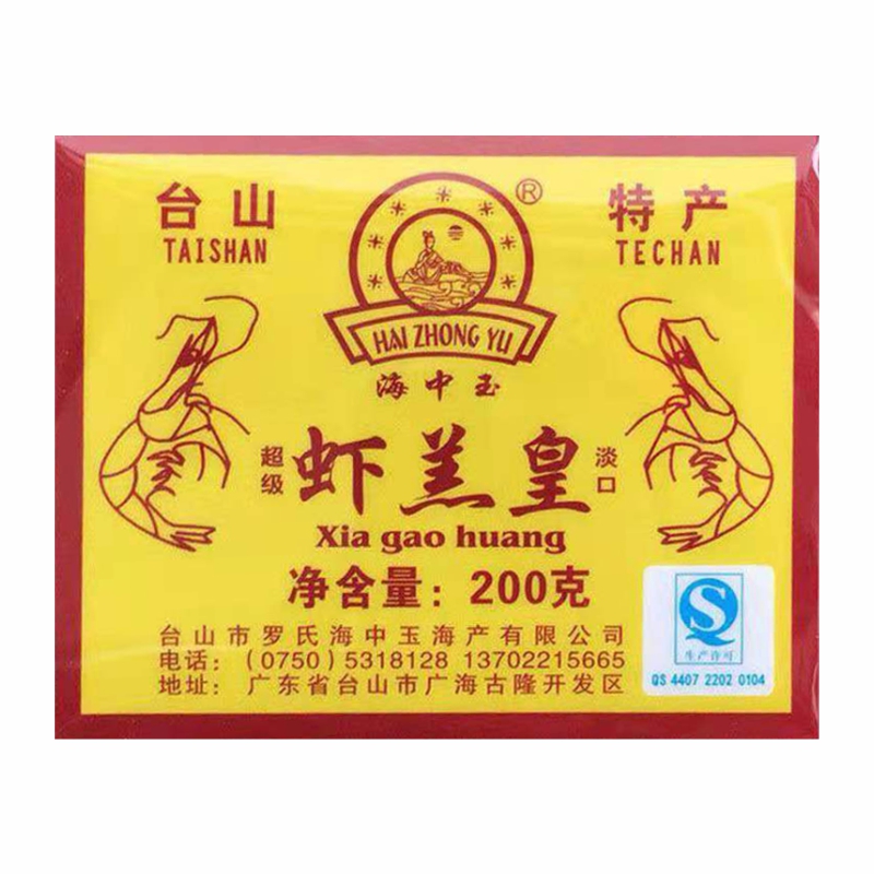 海中玉虾羔皇200g虾膏砖台山川岛咸虾酱非即食淡口炒菜蒸肉下饭菜 - 图3