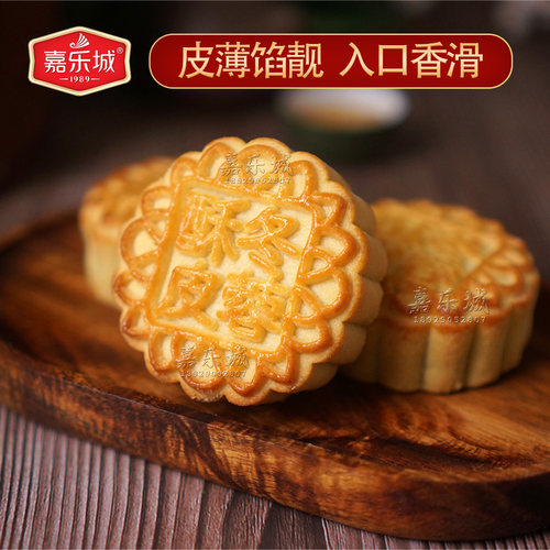 台山嘉乐城酥皮冬蓉月饼400克实惠筒装广式传统迷你蛋黄冬翅月饼 - 图2