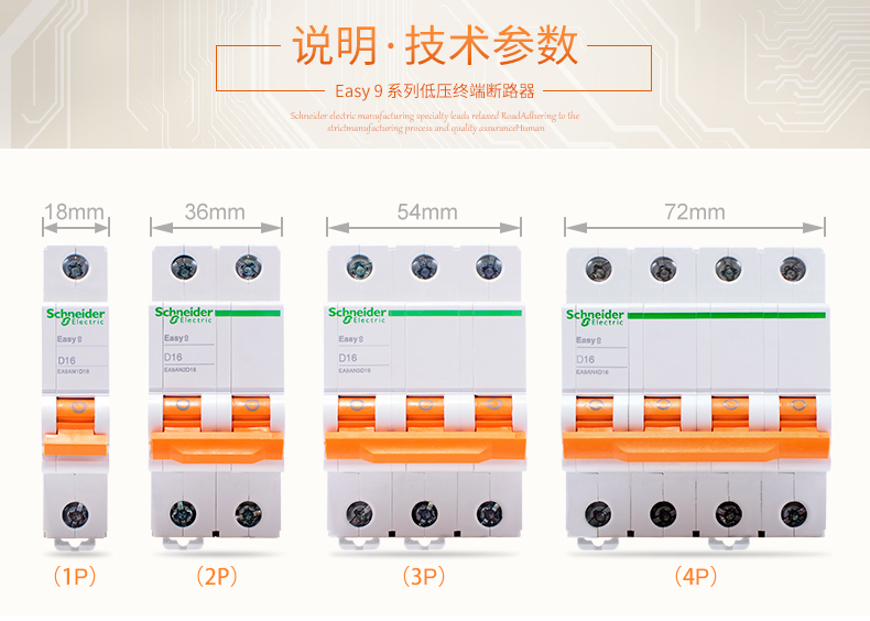 施耐德D型Easy9断路器动力型空气开关1P2P3P4PD1016202532405063A-图0