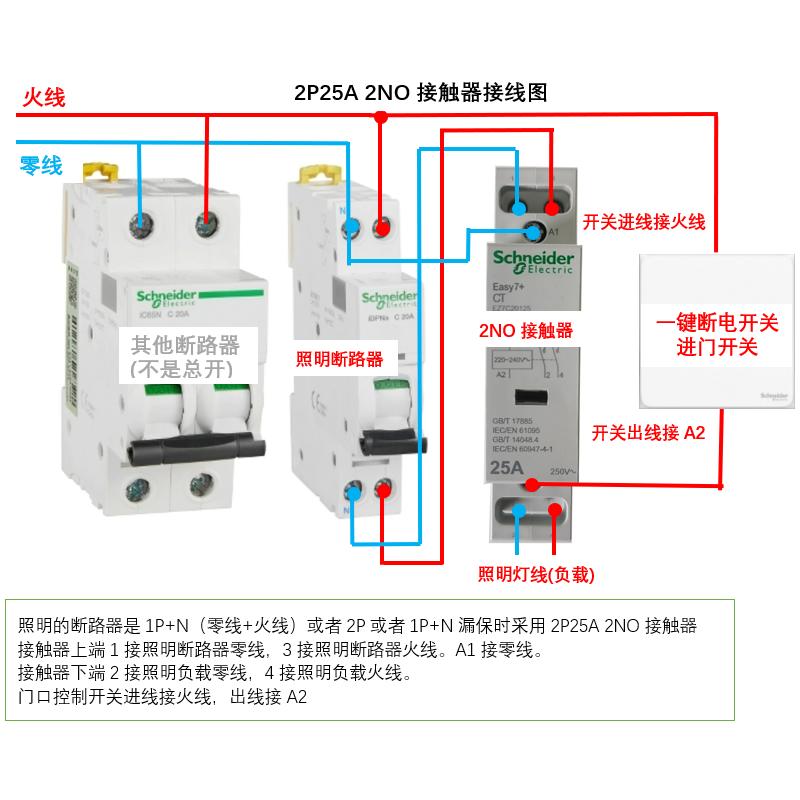 施耐德EZ7导轨式CT家用交流接触器220V常开2NO一键断电1P2P4P25A - 图1