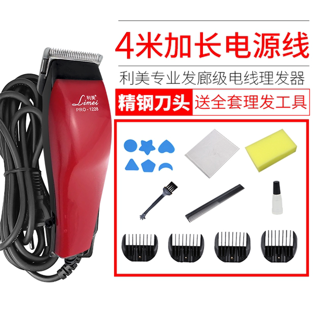 Limei Professional Hair Salon Plug-in Hair Clipper