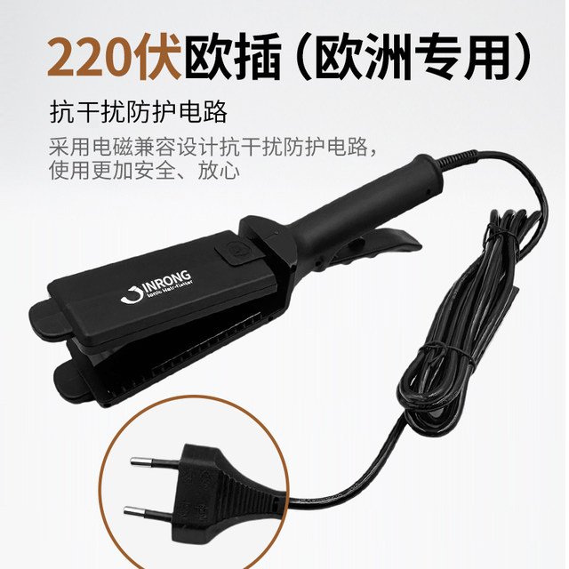 Jinrong European special temperature regulating splint hair straightener 220