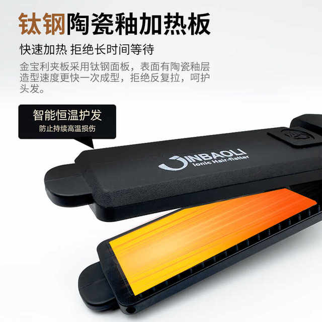 Jinbaoli high power straightening splint