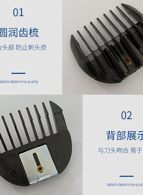 带线推子限位梳卡尺定位梳