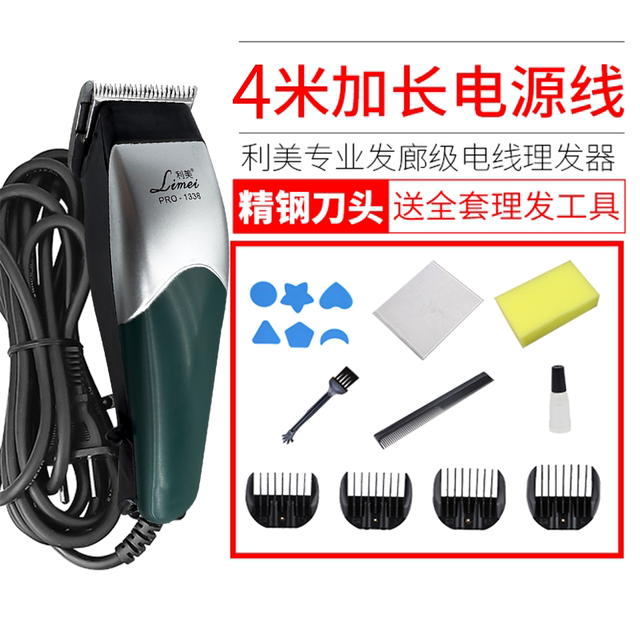 Limei hair salon professional grade corded hair clipper