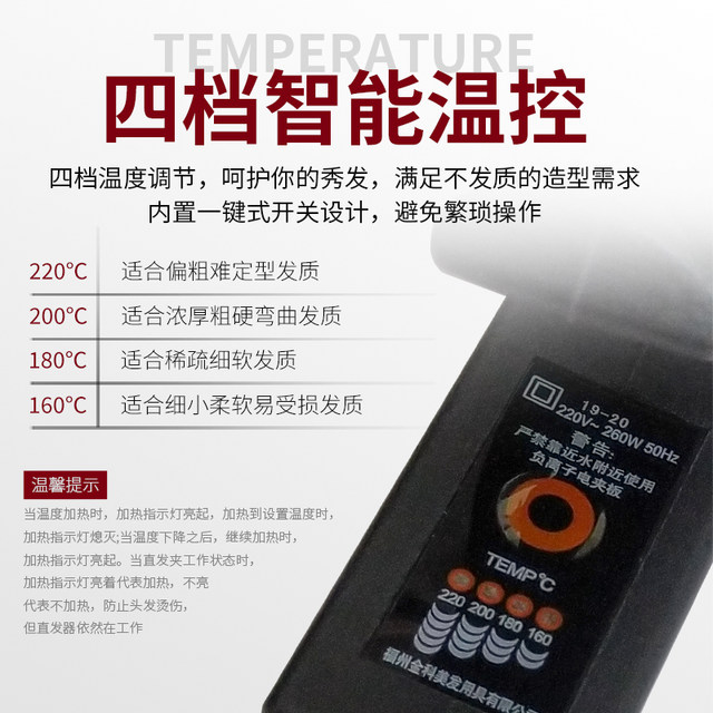 High-power Jinrong brand hair straightening splint hair salon professional barber shop with internal buckle negative ion bronzing hair straightener