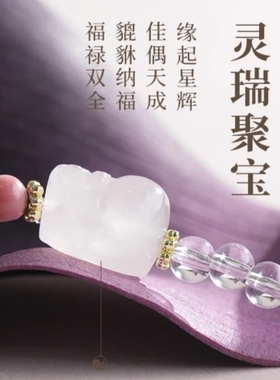 贵人吸金器【粉黛佳人】大女主【红鸾星动禄】红木纹石白水晶手串