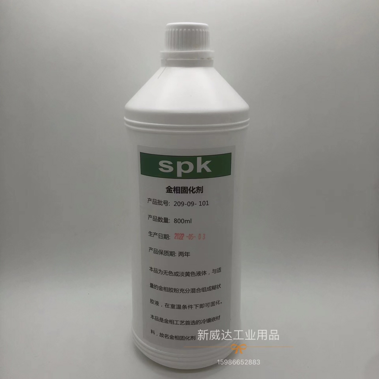 冷埋树脂SPK金相亚克力冷镶嵌料实验室800ML固化剂1KG胶粉包邮