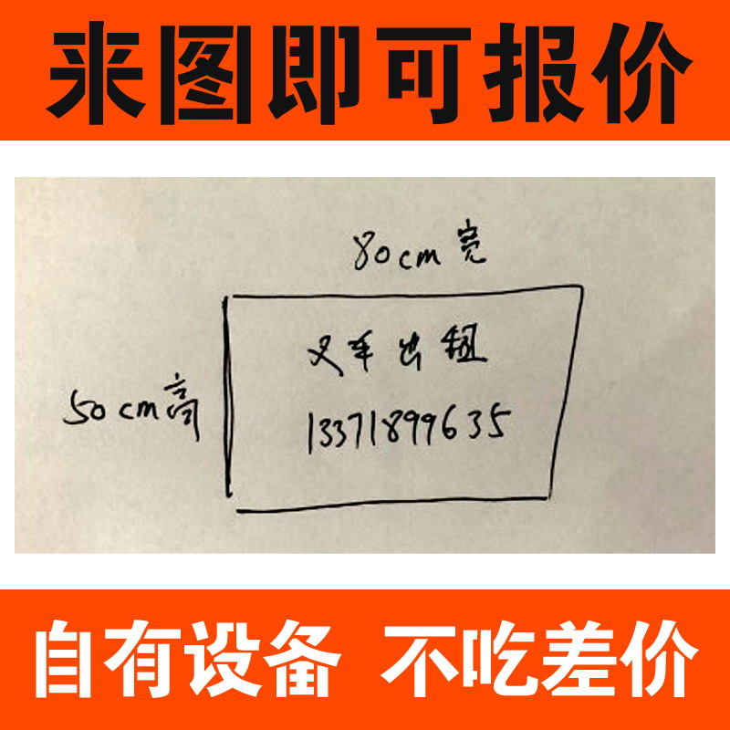 喷漆模板定做镂空字母一次性数字放大号刻字模版纸油漆字模具订制 - 图2