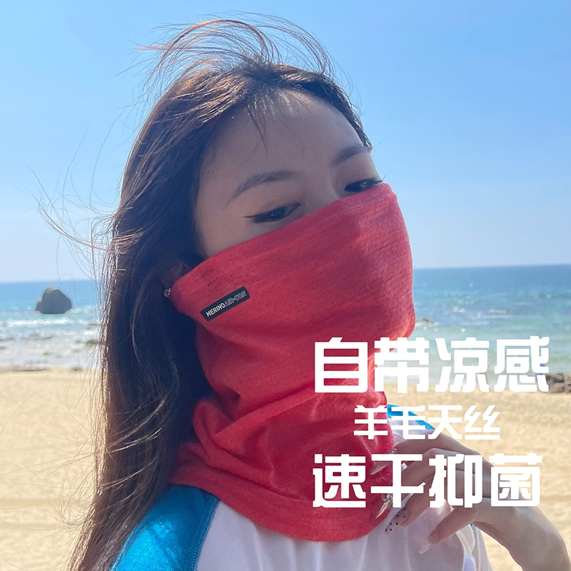 男女美丽诺羊毛保暖透气魔术头巾春夏防晒围脖运动户外美利奴面罩