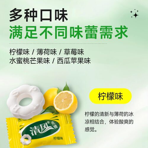 买4送1清风薄荷糖无糖清凉润喉招待糖火锅散装老式有个圈圈的糖果 - 图2