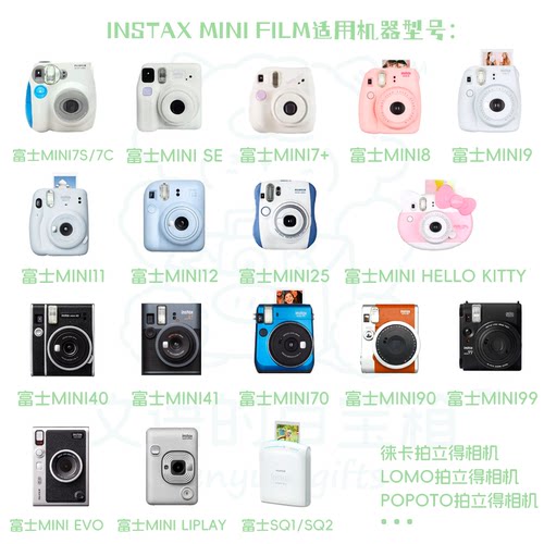 现货 fujifilm 拍立得相纸 10张 20张 mini 3寸富士mini12 minise - 图2