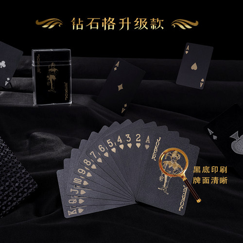 黑金塑料创意扑克牌2020新款黑白金色防水磨砂炫酷金色扑克牌礼品 - 图2