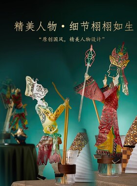 真皮影戏孙悟空哪吒关羽经典人物