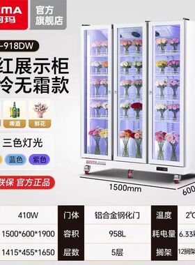 澳柯玛双门风冷循环冷藏柜三色灯