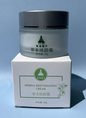 中药痘痘膏闭口粉刺凯迪格子