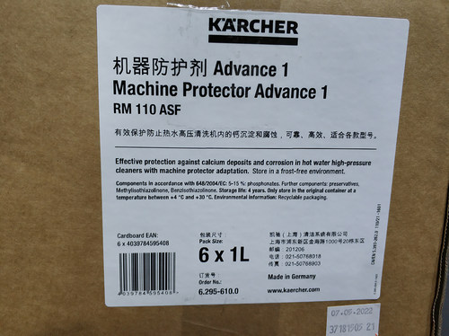 德国凯驰机器防护剂 RM110 软水剂热水高压清洗机专用除垢剂 - 图0