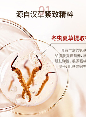 兰亭金奢虫草灵芝紧致弹润面膜