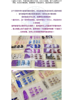 宝石之国 仿宝石光泽 磷叶石 万用光感彩色指甲cosplay彩色假指甲