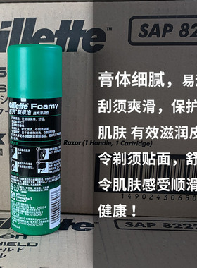吉列酷爽薄荷型210g原装刮胡泡沫