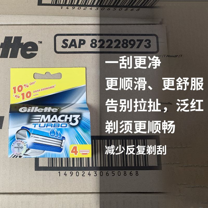 吉列锋速3三层突破剃须刀片刮胡刀头4片装正品现货包邮