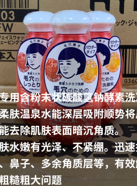石泽研究所洁面小苏打洗面奶洗颜粉洁面粉100g日本制进口正品现货