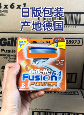 吉列锋速锋手动刀片全身水洗