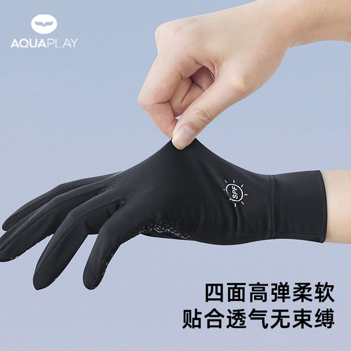 AquaPlay潜水手套冲浪游泳浮潜专用装备运动防晒防滑防割露指手套 - 图2