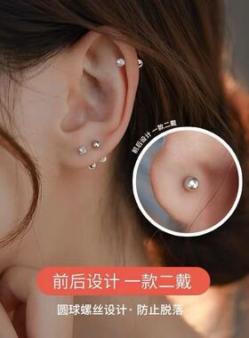 超闪镀银耳钉内螺纹耳环