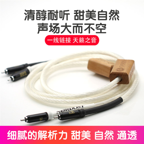 美国音乐丝带奥丁ODIN2代CD功放前后级纯银发烧音频信号线 - 图0
