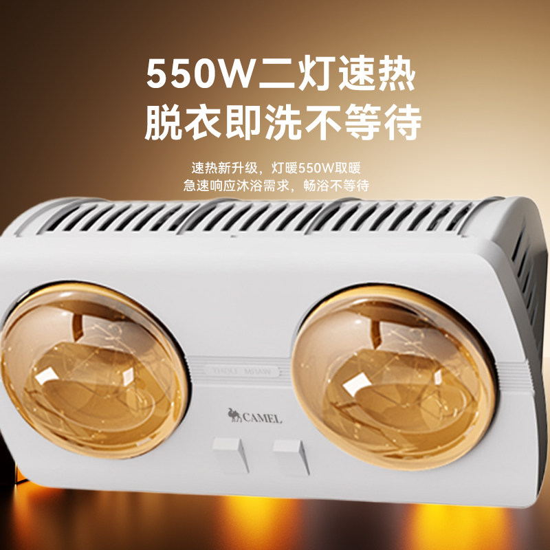 骆驼壁挂式浴霸灯暖灯泡一体浴室卫生间取暖器免打孔挂墙二灯泡,淘宝优惠券,粉丝福利购,淘宝优惠卷