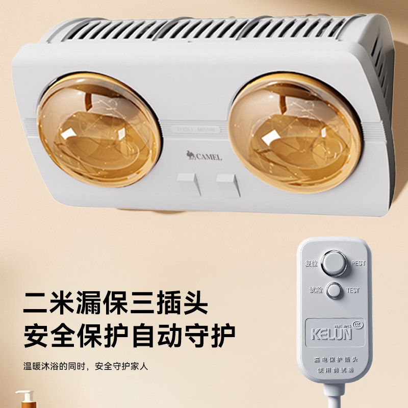骆驼壁挂式浴霸灯暖灯泡一体浴室卫生间取暖器免打孔挂墙二灯泡,淘宝优惠券,粉丝福利购,淘宝优惠卷