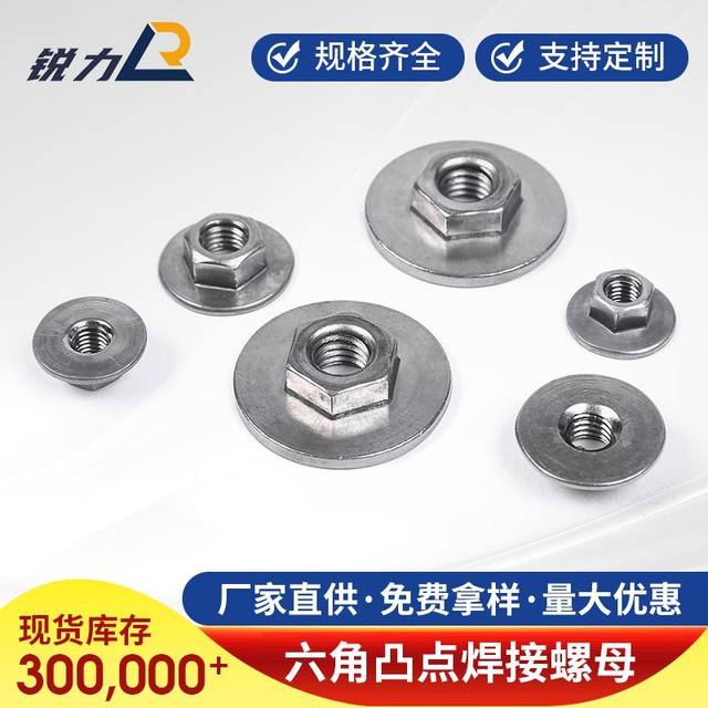 Nut sharp force large disk nut M6M8M10M12 customized