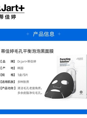 韩国深层灰色毛孔保湿药丸
