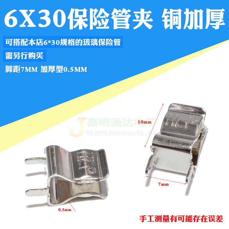 玻璃保险丝座5X20 6X30mm带线带弹簧 BLX-A型保险管夹/盒子FUSE-图0