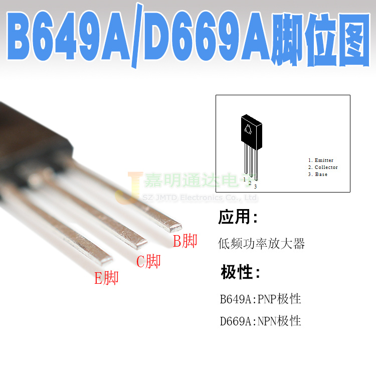 现货全新 2SB649A 2SD669A B649A D669A 三极管对管质量保证 10个 - 图0