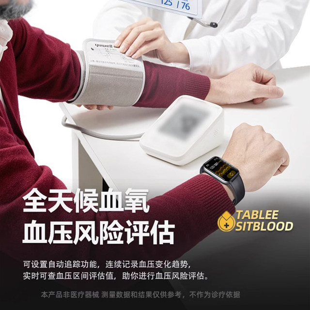 Official genuine all-day blood sugar, blood pressure, uric acid, heart rate bracelet, sleep monitoring, elderly health smart watch