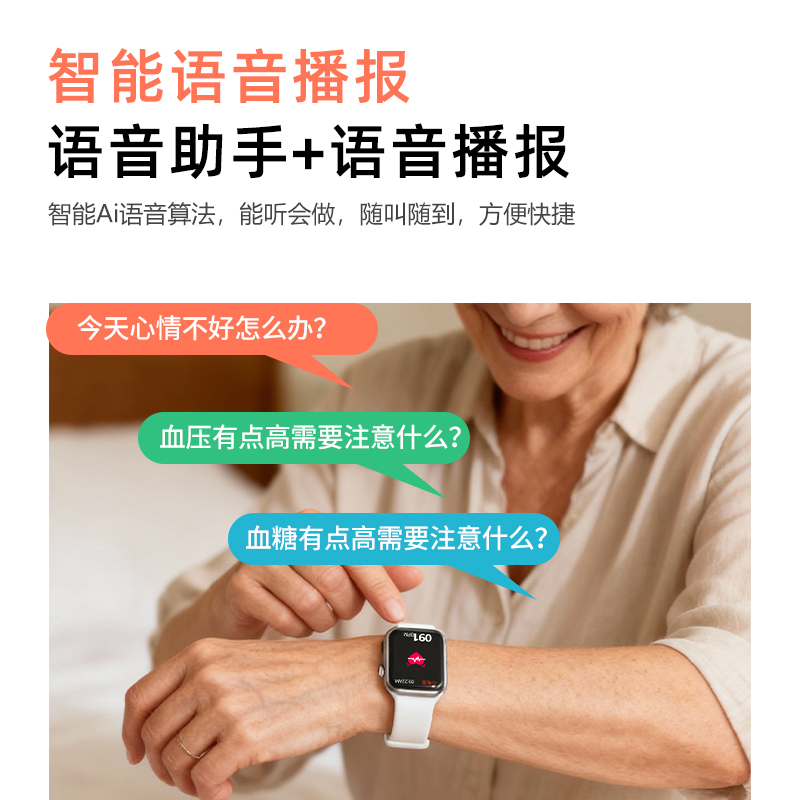 Remote Care丨Smart Watch Blood Sugar Blood Pressure Blood Lipid Uric Acid Heart Rate 24-Hour Dynamic Assessment Sports Bracelet