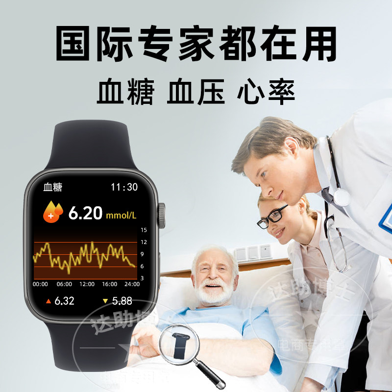 99%精准率 l 德国高精度实时测血糖手环血压心率血脂尿酸智能手表,淘宝优惠券,粉丝福利购,淘宝优惠卷