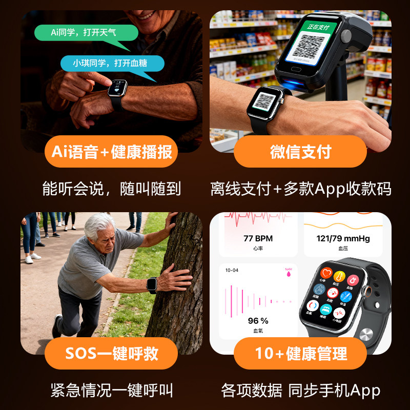 Official genuine all-day blood sugar, blood pressure, uric acid, heart rate bracelet, sleep monitoring, elderly health smart watch