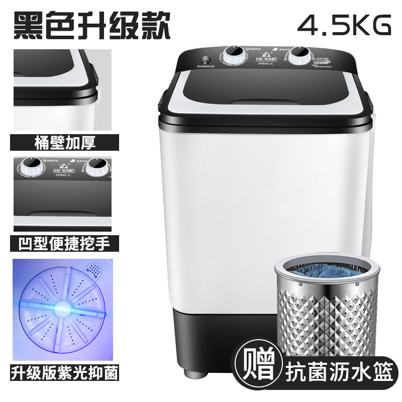 长虹洗脱一体单筒桶家用宿舍洗衣机 长虹洗衣机直销店洗衣机