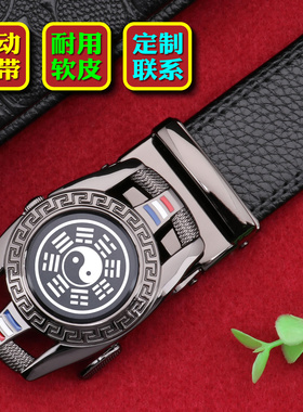 太极八卦2026新品男士皮带软皮自动扣裤腰带2026新款男式正品高档