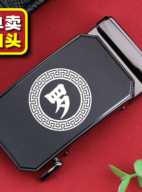 百家姓梁皮带扣头自动扣2026新款休闲雕刻字LOGO定制腰带卡扣高端