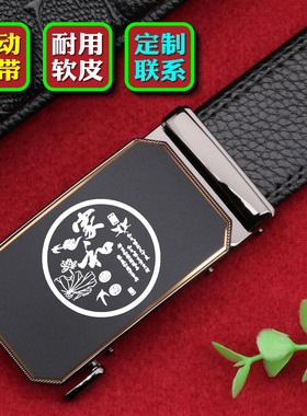 太极八卦皮带男士腰带软皮自动扣韩版中青年休闲百搭潮裤腰带刻字