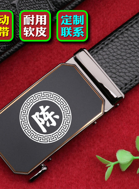 百家姓郑3.5CM自动扣皮带男软皮休闲裤带简约卡扣中青年小众腰带