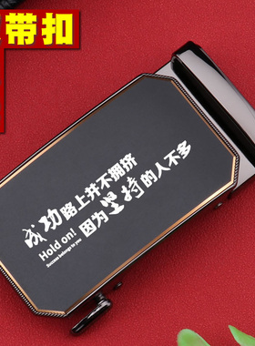 定制刻字五星扣头皮带男腰带头虎牙不生锈外穿自动裤带卡扣3.5cm